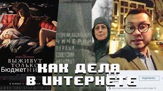 Сидим дома \\ Пердимонокль в мире \\  Удалённая работа \\ Чичерина и её "прадед"-гей