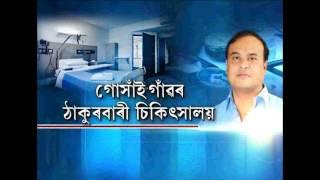 Why Himanta Biswa Sarma build hospitals, Hassinur Alom, Assam Talks