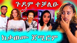 ጉዶም ተቓሊዑ /ቅዋም ኣ ልቦታት Hiyab react