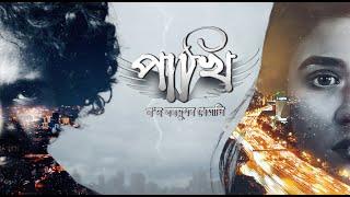 Pakhi || EP-130 || 03-01-2025 ||