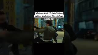 شاب قوى يستحق عصابة تحاول  السيطرة علي  الحى ...قناة فجر الثقافية