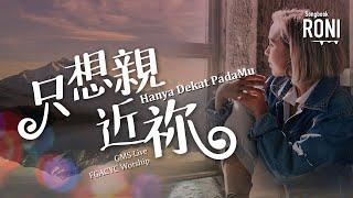 只想亲近祢 Hanya Dekat PadaMu   GMS Live   FGACYC Worship