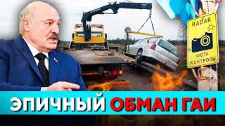 Беларусов шокируют новые штрафы: ГАИ обещали так не делать! Что происходит? // Новости Беларуси