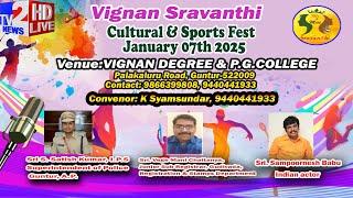 LIVEVignan Sravanthi Cultural & Sports Fest January 07th 2025  | VIGNAN DEGREE & P.G.COLLEGE