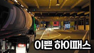 이제 DLC 없어도 유로트럭 즐기기 좋음