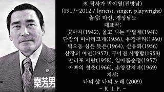 유달산아 말해다오(고봉산's)*/이미자/儒達山よ言ってくれ/イ·ミジャ/1967, 1969, 1988