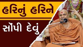 Hari Nu Hari Ne Sopi Devu | HDH Swamishri | 22 Oct, 2024