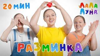 20 Минут Детских Хитов для Зарядки и Развития - Сборник  Лучших Песен #детям #мультик #музыка