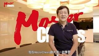 【MasterCheers】張志浩｜數位行銷 - 社群、數據與銷售的13堂應用課