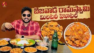 రామస్వామి మిలటరీ హోటల్ | Old & Traditional Non-Veg Food | Vijayawada Food Reviews | Aadhan Food