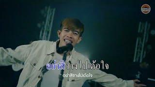 【คาราโอเกะ】ใจคะลาดหมื่น (NEW VERSION) - อาริส มหาเฮง : พนมรุ้งเรคคอร์ด