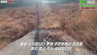 화양리 가격저렴한 토지