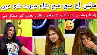 Maheen You Love Basit Rind Or Laraib Khalid? | Maheen Obaid in Mathira Show 