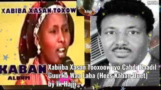 Xabiiba Xasan Tooxoow iyo Cabdi Baadil - Guurku Waa Laba (Kaban Duet)