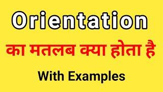 Orientation Meaning in Hindi | Orientation ka Matlab kya hota hai Hindi mai