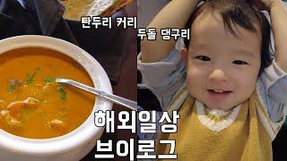 day in life of Korean young mom living in Kenya | tteokbokki mukbang | good camping spot in Kenya