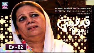 Quddusi Sahab Ki Bewah Episode 82 - ARY Zindagi Drama