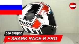 шлем Shark Race-R Pro Replica Zarco Gp De France - ChampionHelmets.com