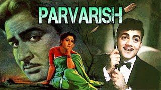 Parvarish |  परवरिश | Old Classic Family Drama | Raj Kapoor | Mala Sinha