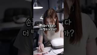 손톱이 발톱보다 빨리 자란다? #상식 #지식 #재미정보 #30초정보 #30초지식