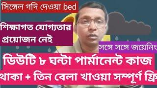 নতুন ফ্যাক্টরি হেলপার পদে নিয়োগ। jobs 2025