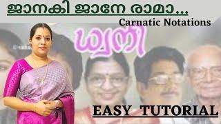 'Janaki Jane Rama' on Carnatic Notations | Step-by-Step Tutorial for Beginners and Singers