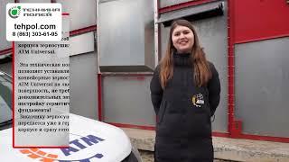 Конвейерные Зерносушилки ATM Universal