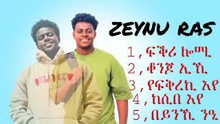 Zeynu ras - ዝተመራረፁ ደርፍታት- (ዘይኑ-ራስ) new Tigrinya music 2025 - official video