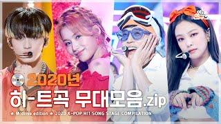 2020 K-POP Reminder.zip  Show! Music Core 2020 K-POP HIT SONG Special Compilation