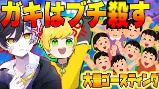 悪質ゴ―スティングに実況者が2人がついにキレました【まぜ太】【ぷりっつ】【フォートナイト】