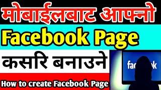 How to Create Facebook Page and Earn Money | In Nepali By TeckyMindSuman