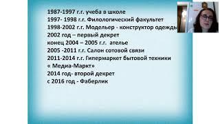 Моя история успеха  Мой путь от покупателя до директора Фаберлик