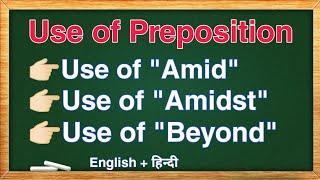 Use of Amid/Amidst and "Beyond" || "Amid"/"Amidst" और "Beyond" के प्रयोग हिन्दी में || Preposition