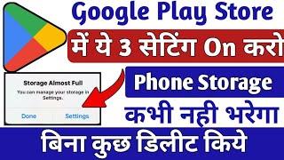 Play Store Hidden Settings to Solve Phone Storage Full Problem | Phone me Storage Khali Kaise kare