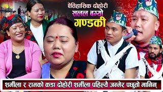 शर्मिला अल्ली पहिल्यै जन्मेर पछुतो मान्दै शर्मिला र रामको कडा दोहोरि New Nepali Live Dohori 2081