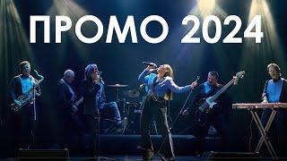 Кавер-группа MERCURY ПРОМО 2024