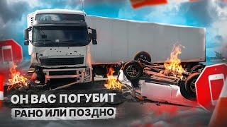 ОН рано или поздно приведет вас к аварии. Устройства, которые становятся причиной многих аварий.