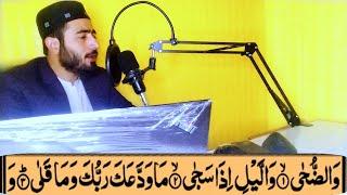 Surah Duha in beautiful voice Arabic Text By Alafasy Daily Quran