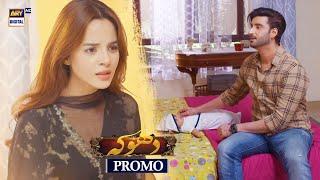 Dhoka | Promo | Upcoming Episode 19 | Komal Meer | Agha Ali | ARY Digital