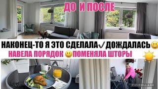 VLOG ДО И ПОСЛЕ ПОКУПКИ /МАГАЗИН / МОТИВАЦИЯ УБОРКА ДОМА/ СДАЛИ КРОВЬ 🩸/ ТЕРМИН К ПАРИКМАХЕРУ 