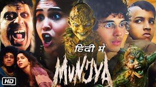 Munjya Full Movie in Hindi 2024 Collection and Report | Abhay Verma | Sharvari | Mona S | Sathyaraj