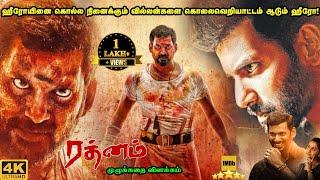 Rathnam Full Movie in Tamil Explanation Review | Mr Kutty Kadhai