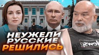 ШЕЙТЕЛЬМАН: У посольстві росії у Молдові ТЕРМІНОВО ПАЛЯТЬ ДОКУМЕНТИ! Таке було в Києві перед...