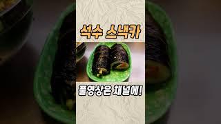 버스에서 파는 분식 맛집??