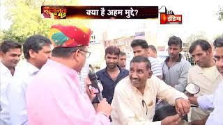 Kotputli's public opinion ahead of 2019 LokSabha Elections | Janta Ka Mood