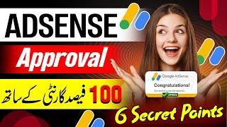 How to Get AdSense Approval 2024 || Google AdSense Approval Policy 2024