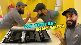 Jo jeetey ga usko milegi new smart watch ⌚️ Kon jeetey ga ?