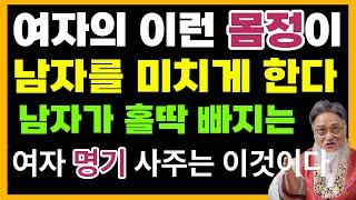 남자를 미치게 만드는 요부의 기술! 오늘 밤부터 써먹고, 사랑을 독차지하자!