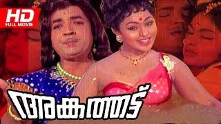 Malayalam Full Movie | Angathattu [ HD ] Ft. Prem Nazir |  Vijayasree | K.P.Ummar others