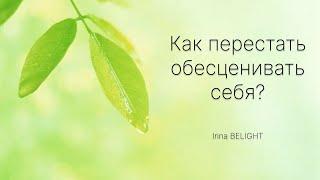 Рабочая техника увеличения финансов через повышение ценности себя